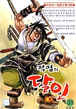 골통작업의달인 [단행본]