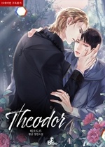 테오도르(Theodor)