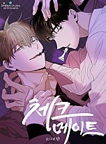 체크 메이트 [BL]