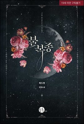 불복종