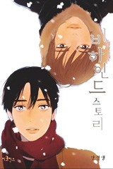 비하인드 스토리