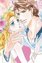 플레이보이의 레슨 [할리퀸]