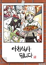 아침식사 됩니다
