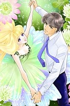 세기의 퍼스트 키스 [할리퀸]