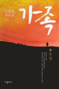 가족. 2