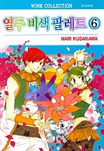 열두 비색 팔레트