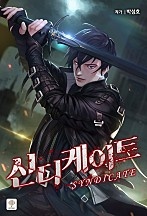 신디케이트 [단행본]