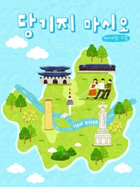 당기지 마시오. 2