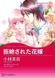 ハーレクインコミックス セット 2022年 vol.718