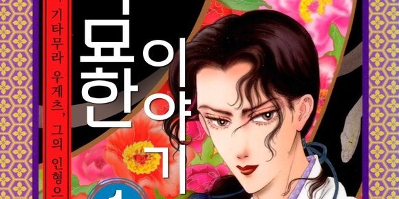 기묘한 이야기