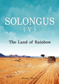Solongus. 5