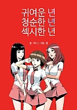 년년년