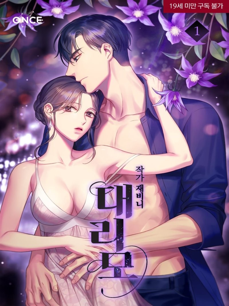 대리모