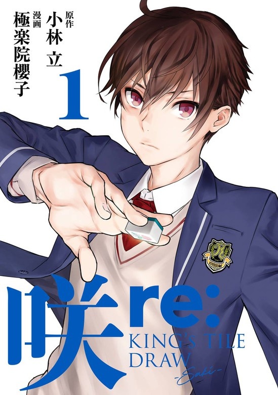 咲-Saki- re:KING's TILE DRAW