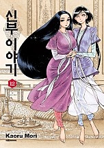 신부 이야기 [단행본]