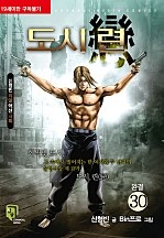 도시련 [단행본]