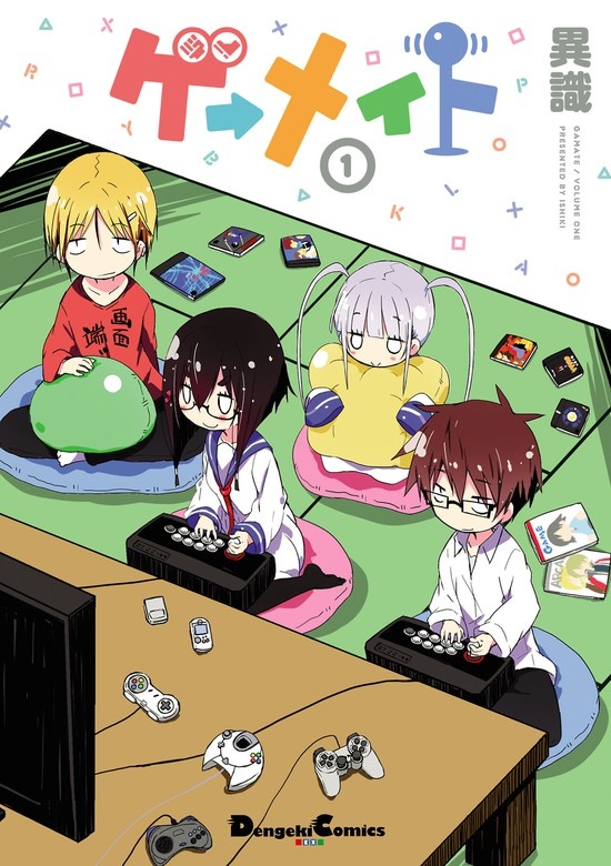 ゲーメイト