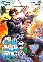 영화 속 판타지를 지배하다 [무료연재]
