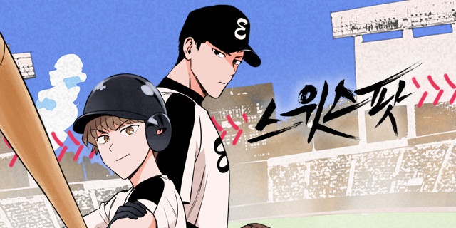 스윗 스팟 [성인]