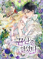 끝난 줄 알았다 [단행본]