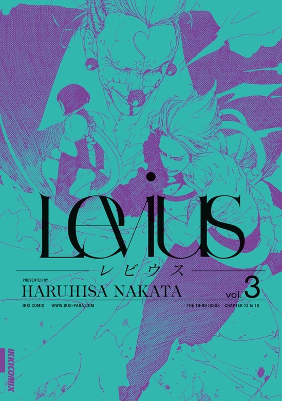 レビウス