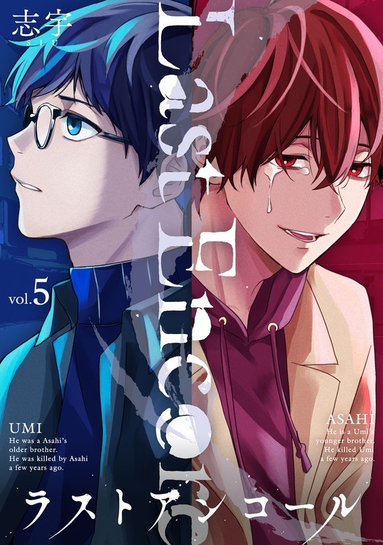ラストアンコール