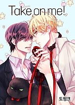 Take on Me! [BL][컬러연재]