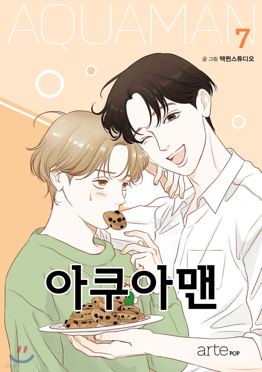 아쿠아맨 7