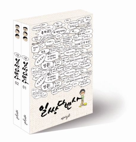 일쌍다반사 세트
