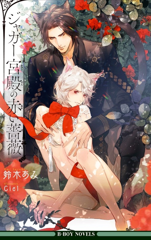 ジャガー宮殿の赤い薔薇