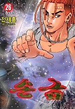 손금 [단행본]