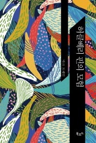 허클베리 핀의 모험 - The Classic Books