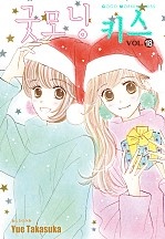 굿모닝 키스 [단행본]