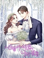 신랑이 바뀐 나의 결혼 [독점]