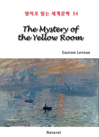 The Mystery of the Yellow Room (영어로 읽는 세계문학 34)