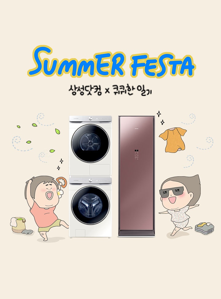 이제 더 이상 퀴퀴하지 않은 일기