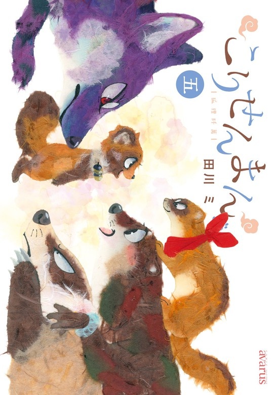 こりせんまん