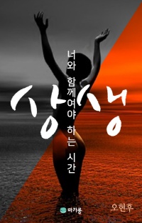 상생