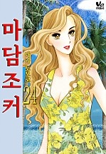 마담조커