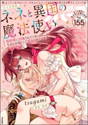 禁断Lovers　Vol.155