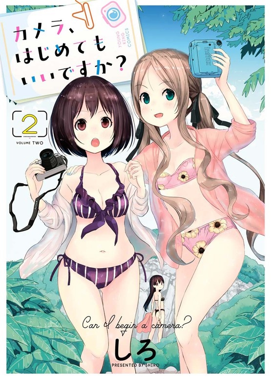 カメラ、はじめてもいいですか？