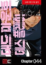 데드 마운트 데스 플레이
