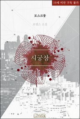 시궁창