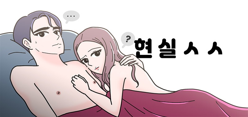 현실 ㅅㅅ