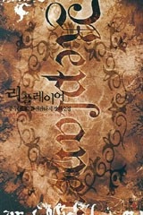 리플레이어