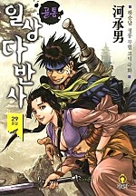 골통일상다반사 [단행본]