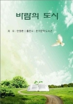 바람의 도시