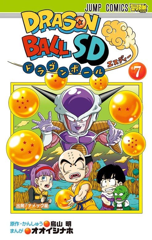 ドラゴンボールSD