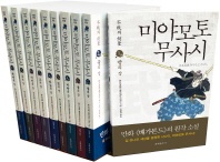 미야모토 무사시 세트