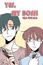 Yes my boss(예스마이보스)[독점]